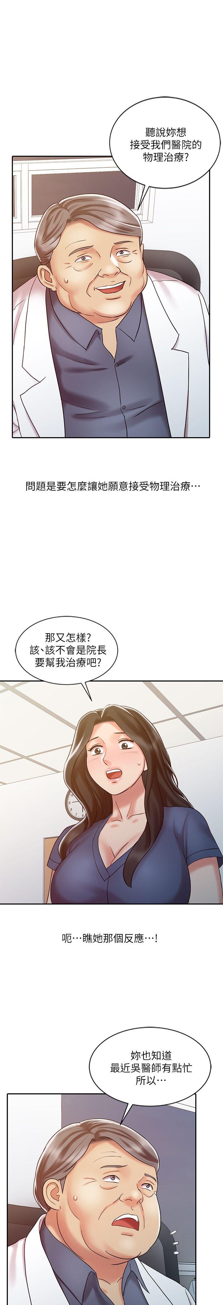 《销魂之手》漫画 第18话 - 终极物理治疗