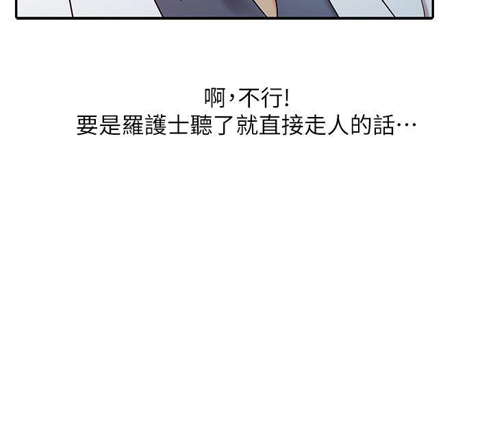 《销魂之手》漫画 第18话 - 终极物理治疗