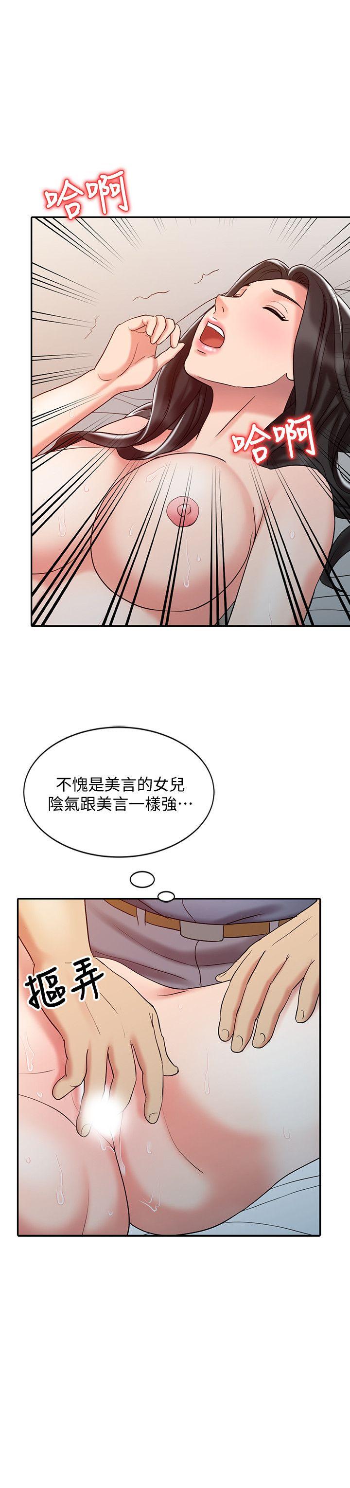 《销魂之手》漫画 第18话 - 终极物理治疗