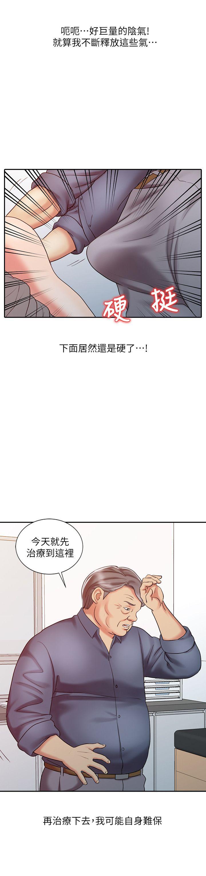 《销魂之手》漫画 第18话 - 终极物理治疗