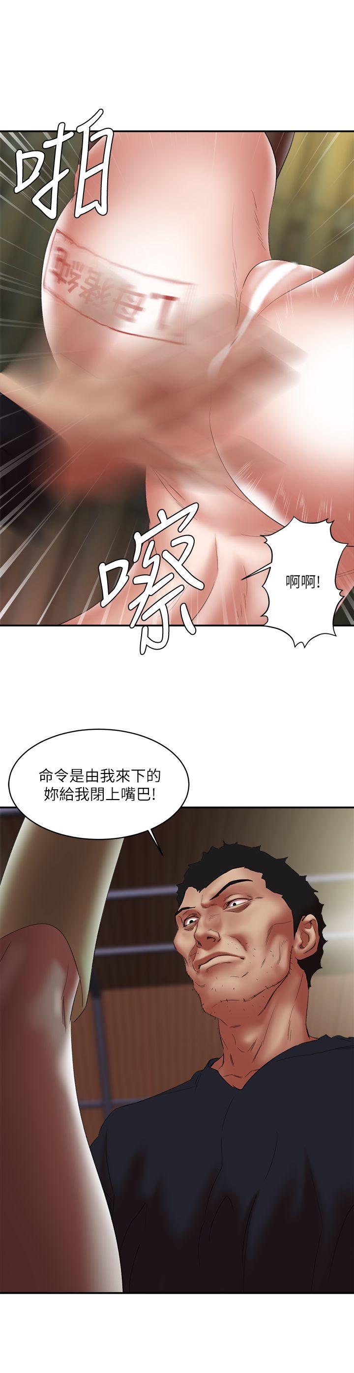 《母猪养成计画》漫画 第24话-恩夏出去求援的结果