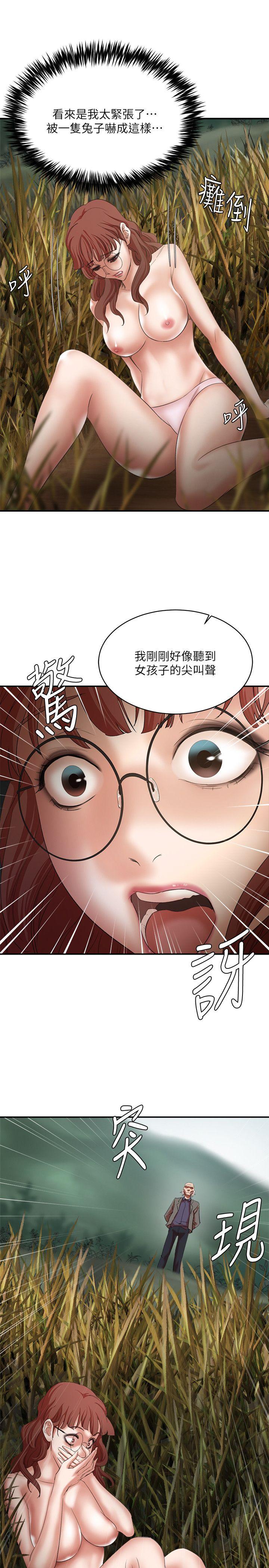 《母猪养成计画》漫画 第24话-恩夏出去求援的结果