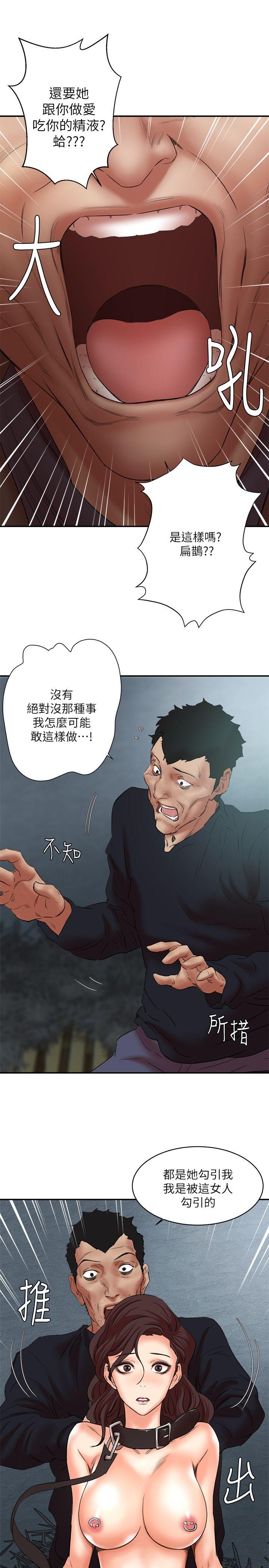 《母猪养成计画》漫画 第26话-意想不到的救世主