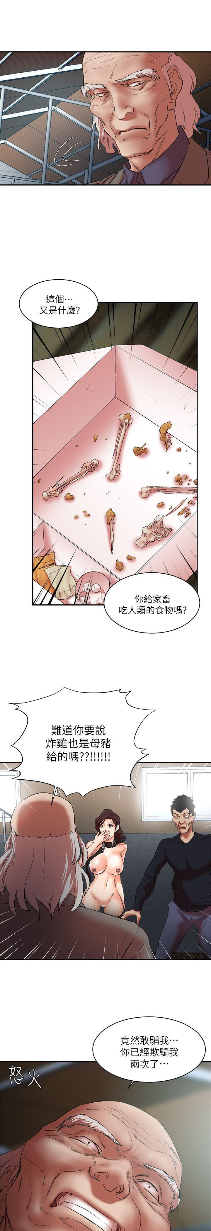 《母猪养成计画》漫画 第26话-意想不到的救世主