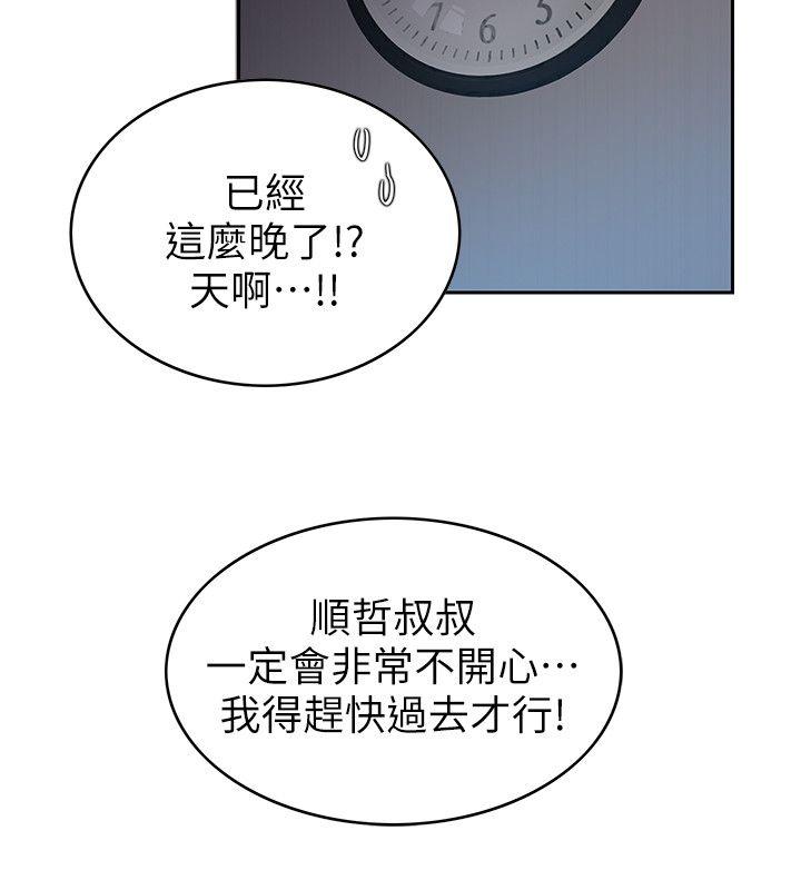 《狼爪下的少女》漫画 第2话