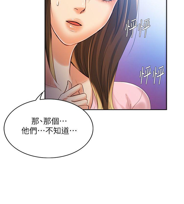 《狼爪下的少女》漫画 第7话