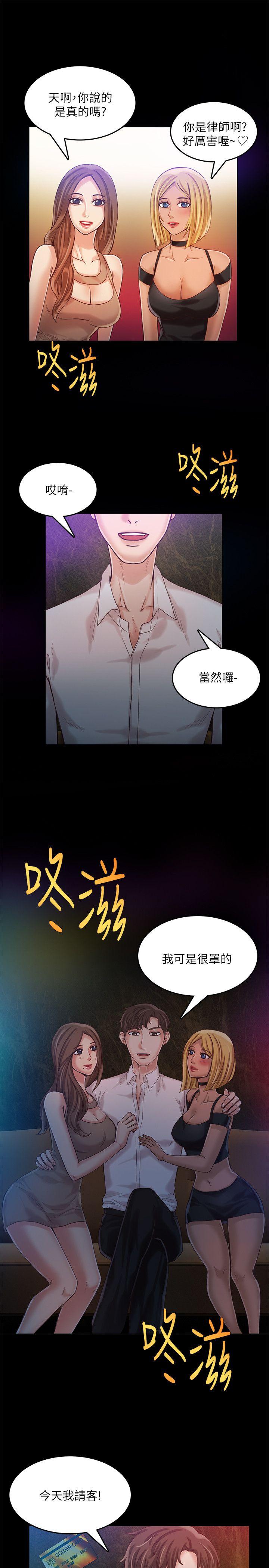 《狼爪下的少女》漫画 第13话