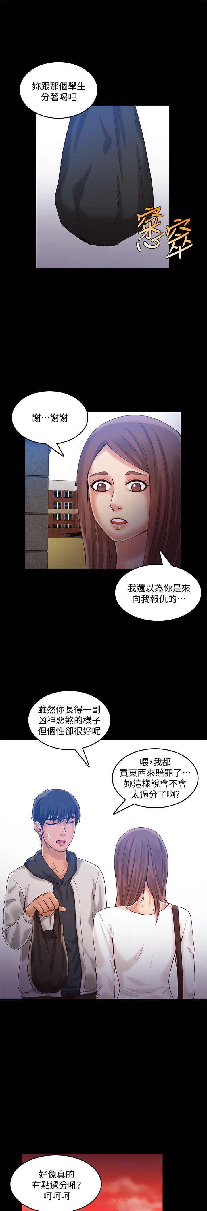 《狼爪下的少女》漫画 第24话-胜逸的过去