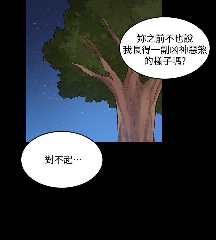 《狼爪下的少女》漫画 第26话-深夜相遇的男女