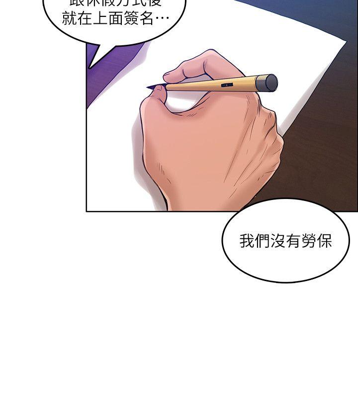 《狼爪下的少女》漫画 第29话-女老师的真心话