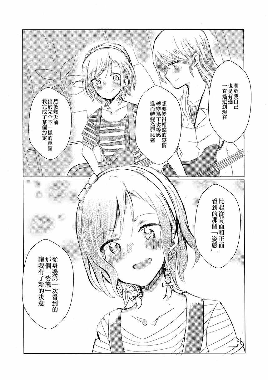 《身边、身后与将来》漫画 短篇