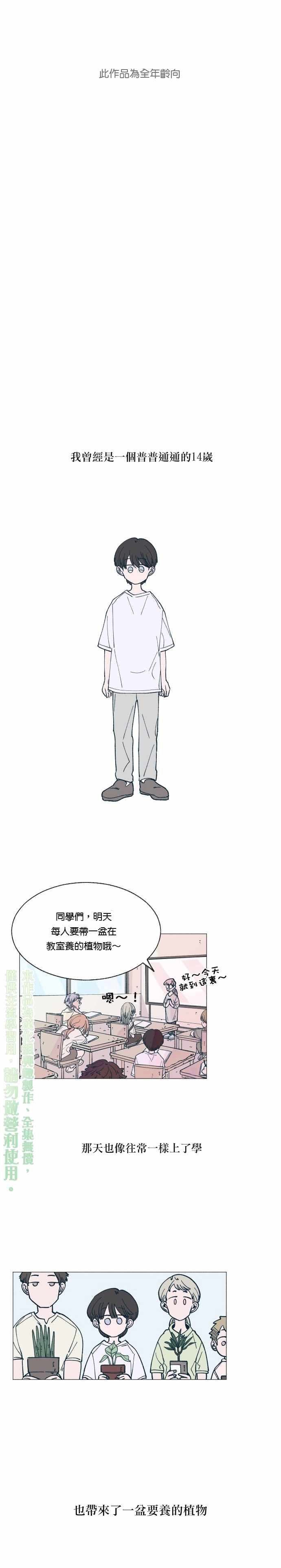 《森林里的丹》漫画 001集