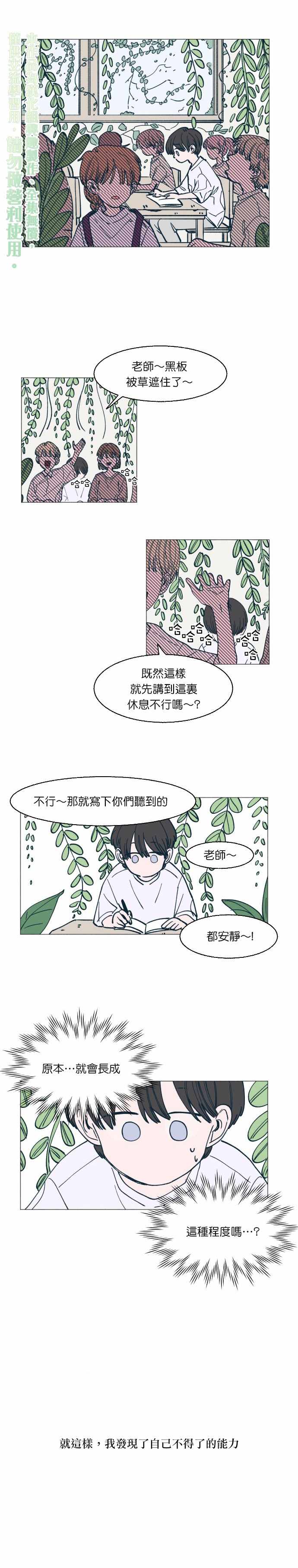 《森林里的丹》漫画 001集