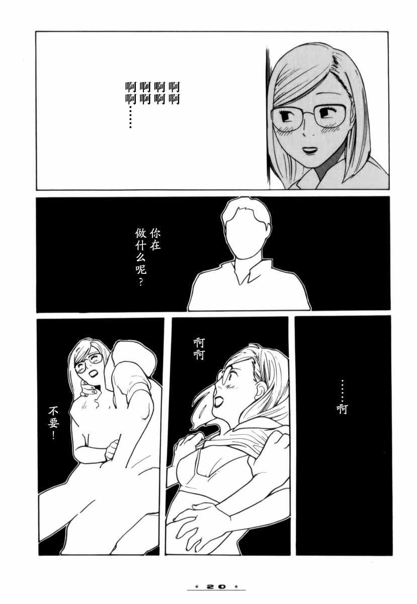 《顺其自然的日子》漫画 001集