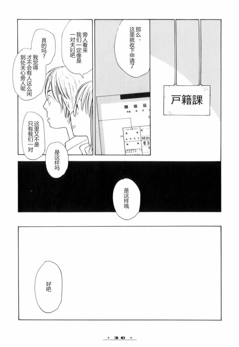 《顺其自然的日子》漫画 001集