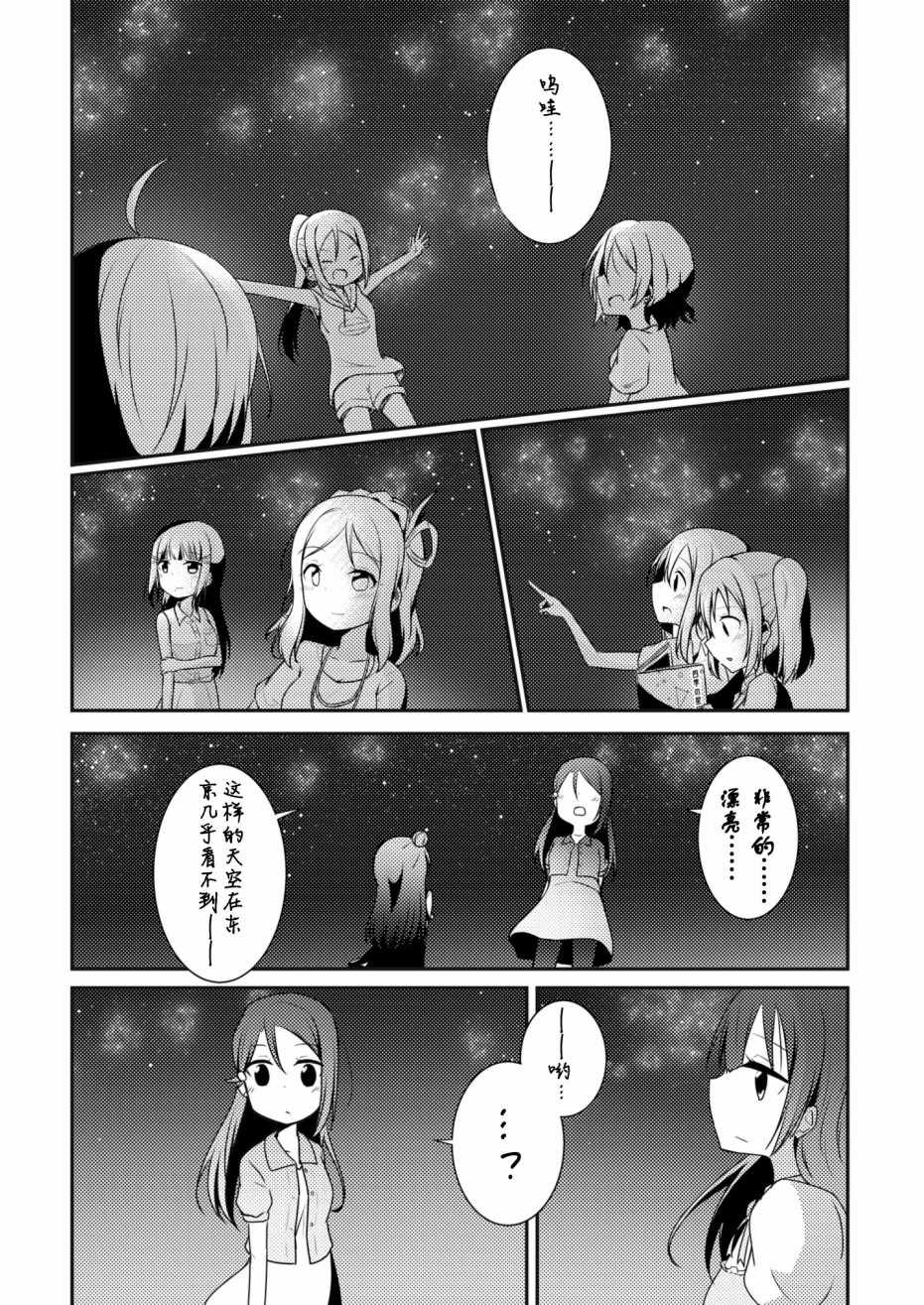 《glissando（滑奏）》漫画 glissando 001集