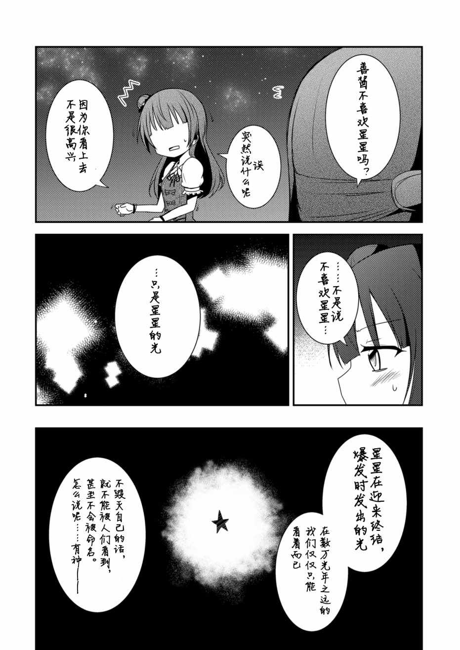 《glissando（滑奏）》漫画 glissando 001集