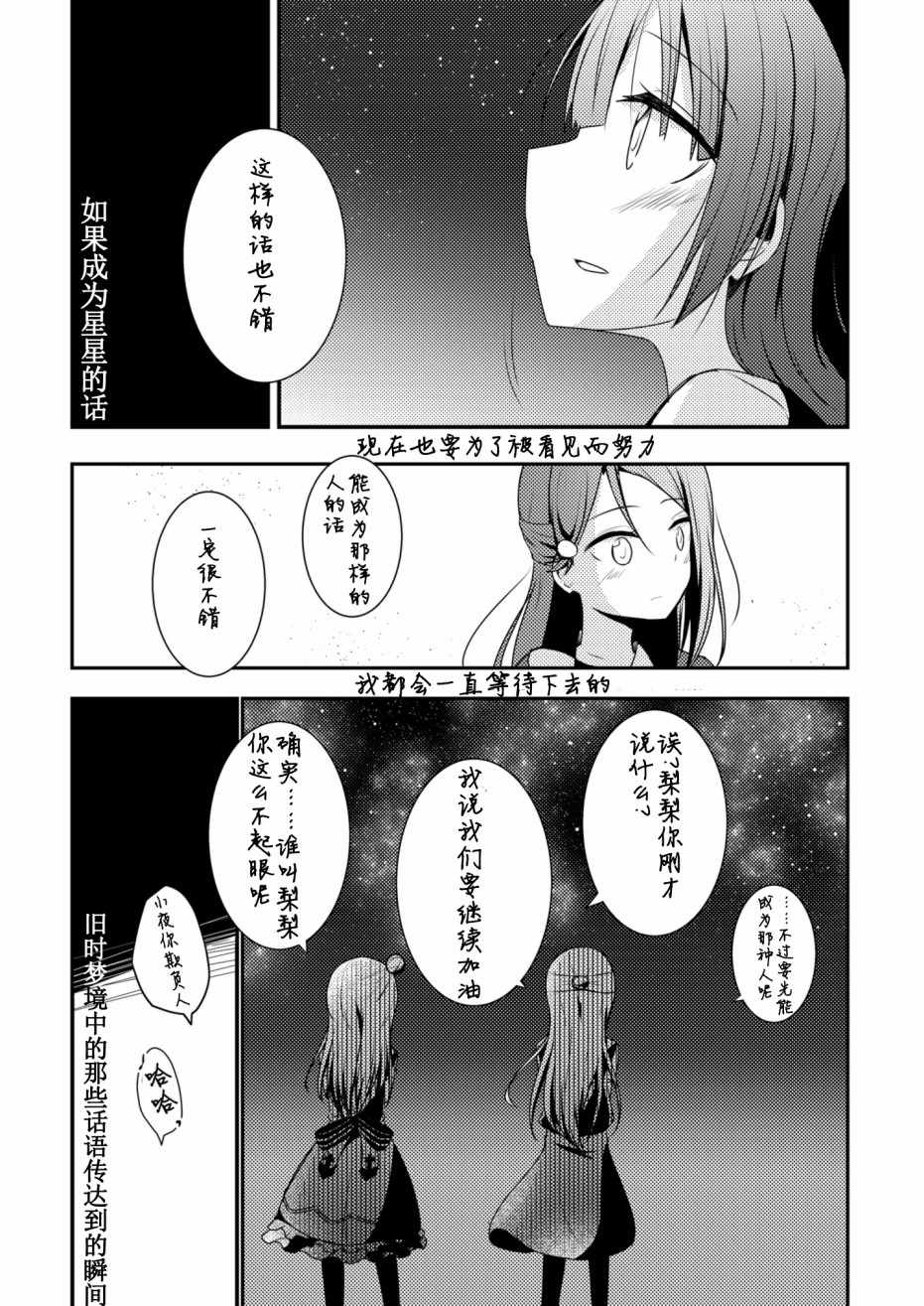 《glissando（滑奏）》漫画 glissando 001集