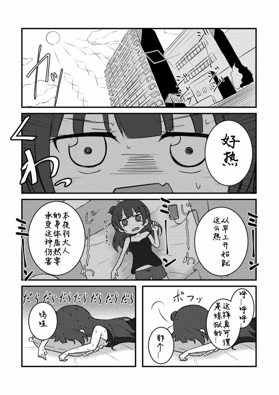 《glissando（滑奏）》漫画 glissando 001集