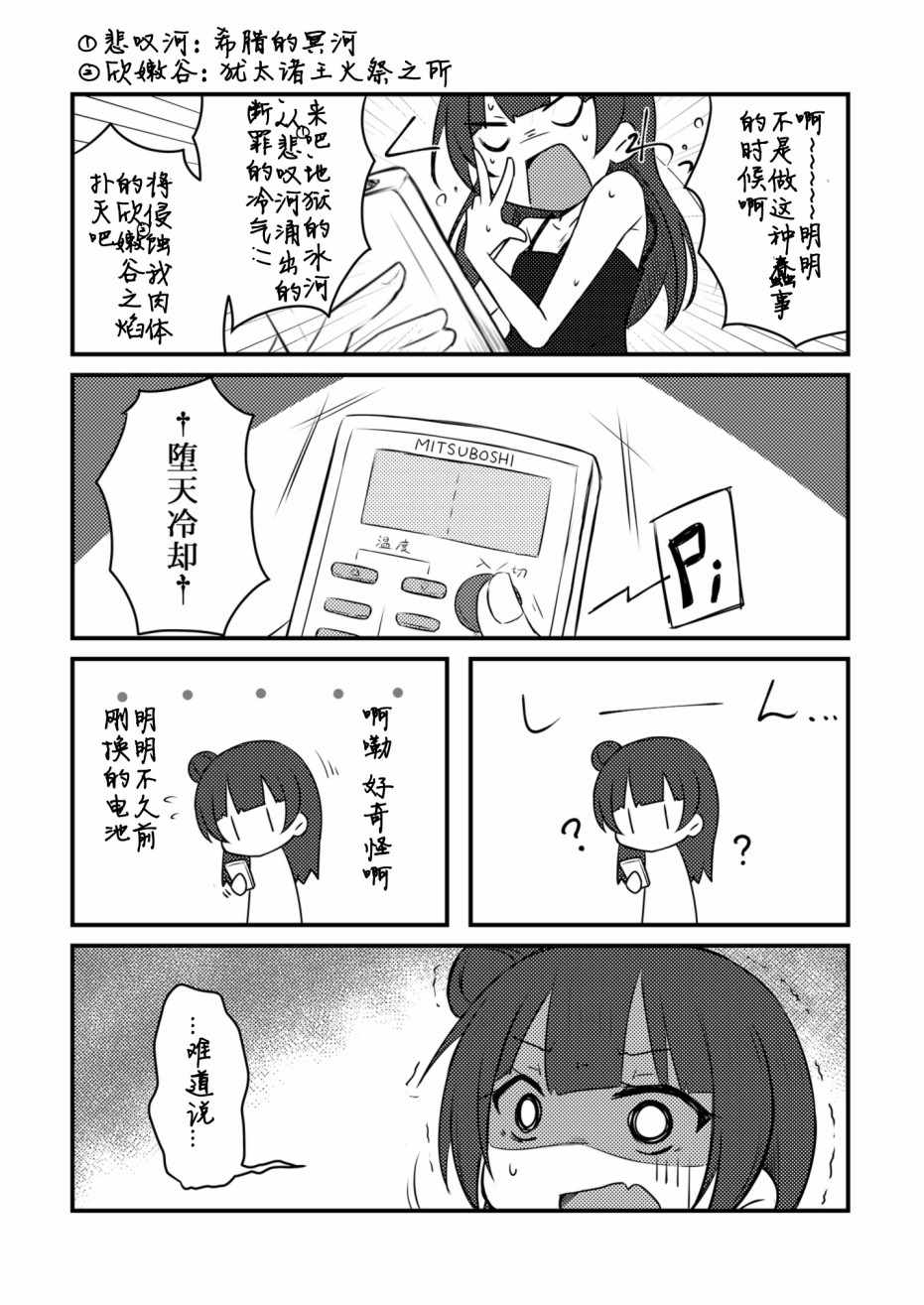 《glissando（滑奏）》漫画 glissando 001集