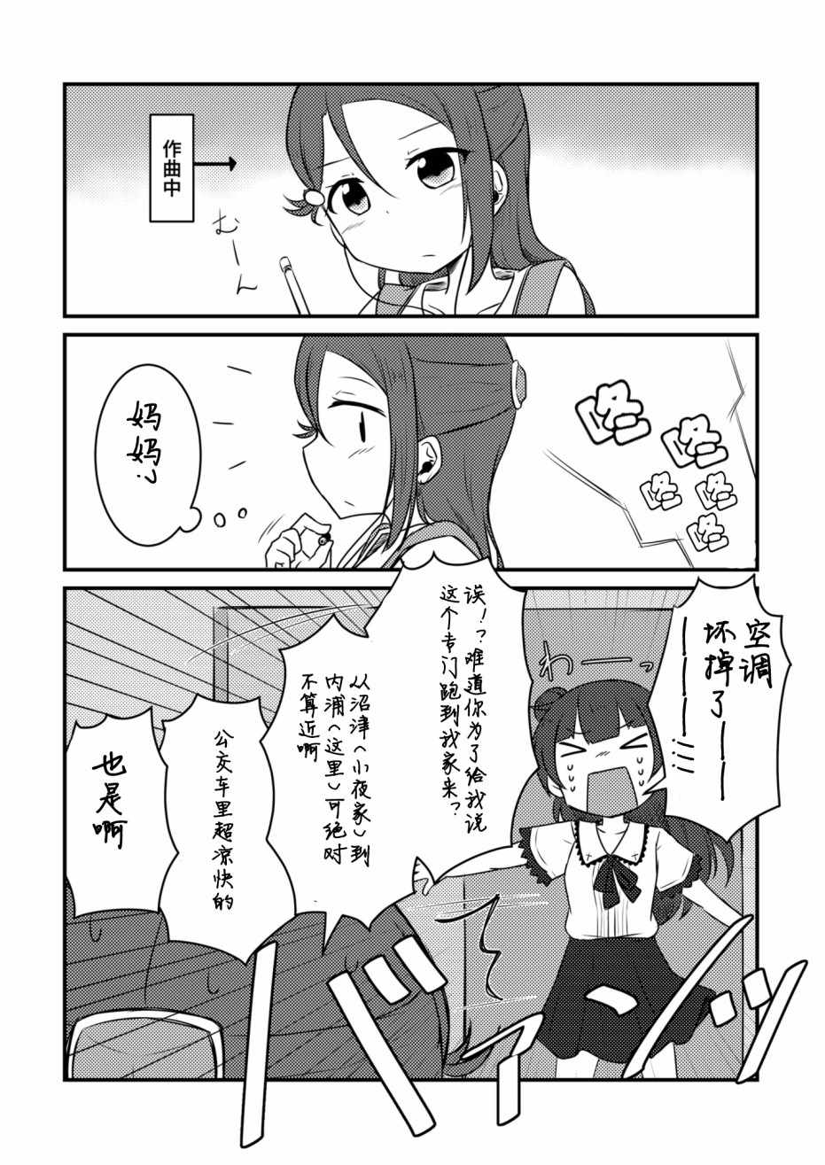 《glissando（滑奏）》漫画 glissando 001集