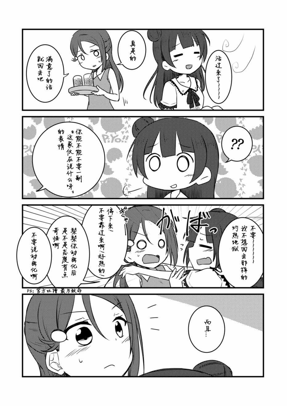 《glissando（滑奏）》漫画 glissando 001集