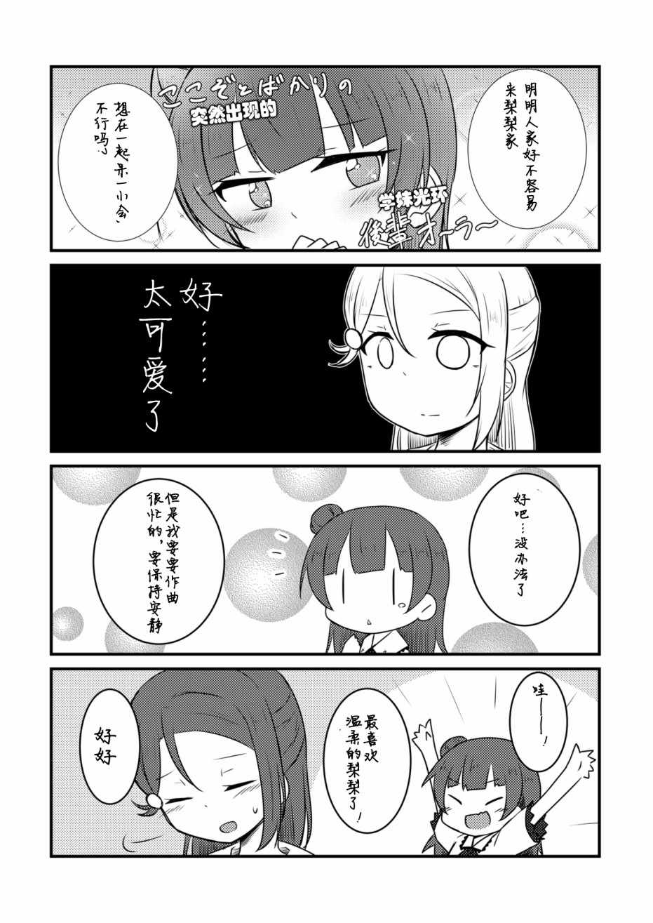 《glissando（滑奏）》漫画 glissando 001集