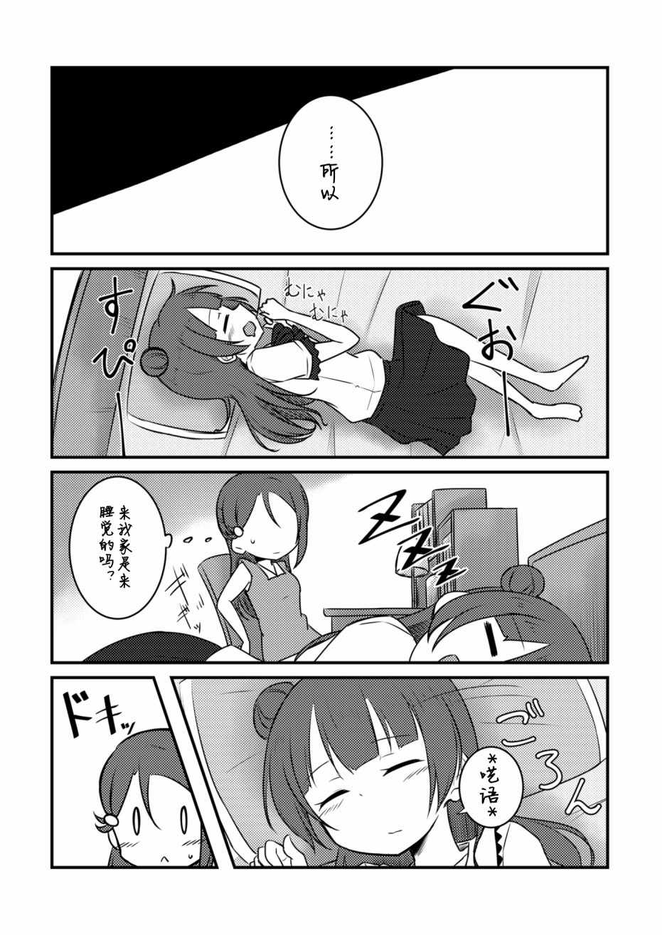 《glissando（滑奏）》漫画 glissando 001集