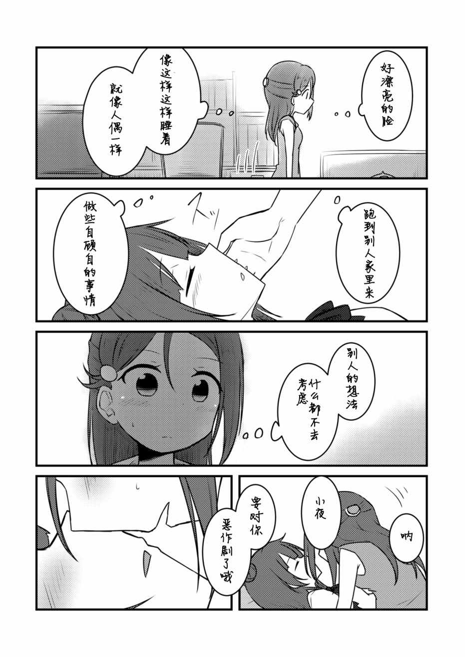 《glissando（滑奏）》漫画 glissando 001集