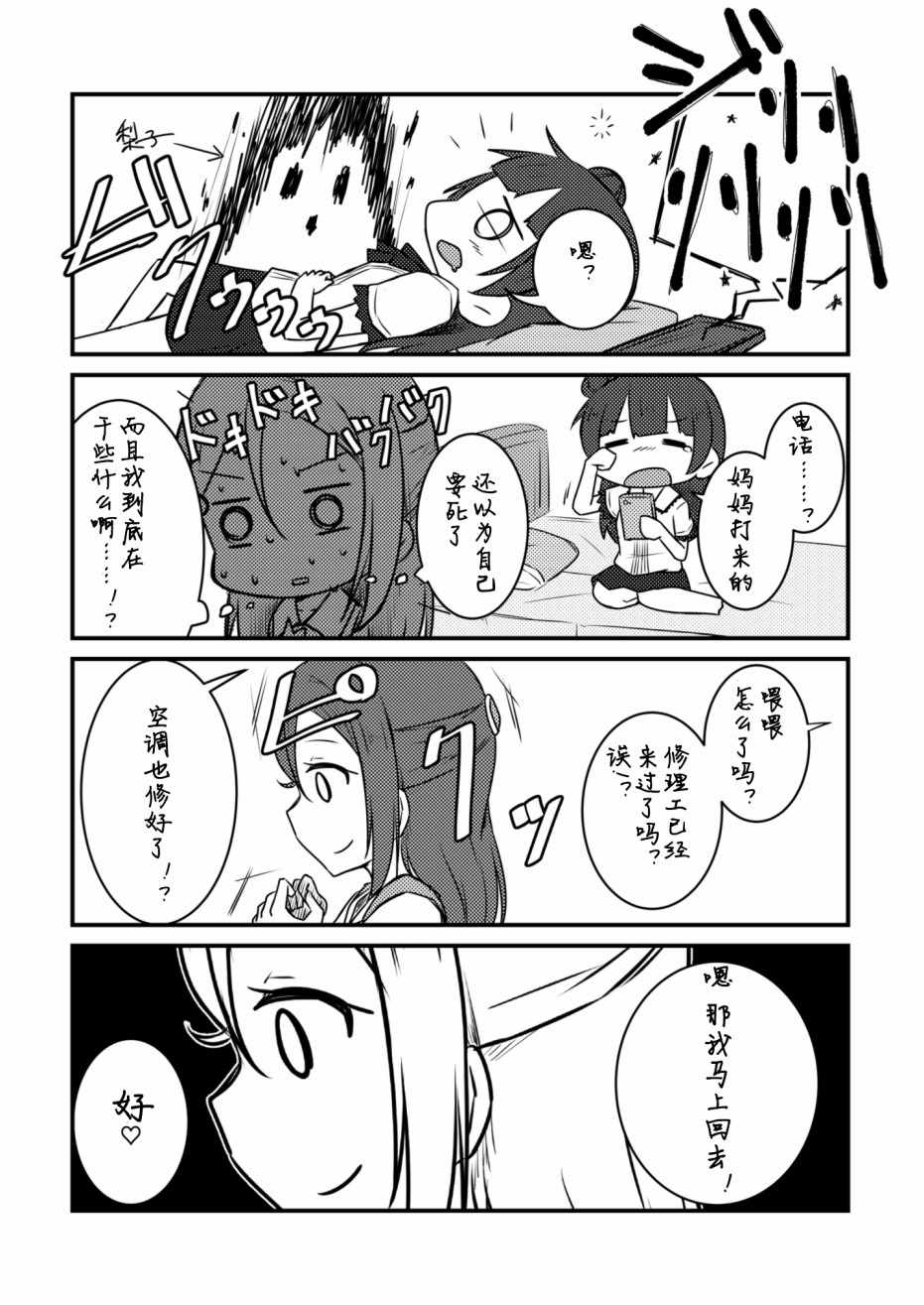 《glissando（滑奏）》漫画 glissando 001集