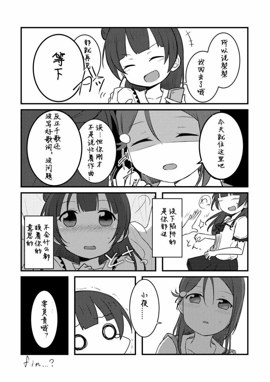 《glissando（滑奏）》漫画 glissando 001集