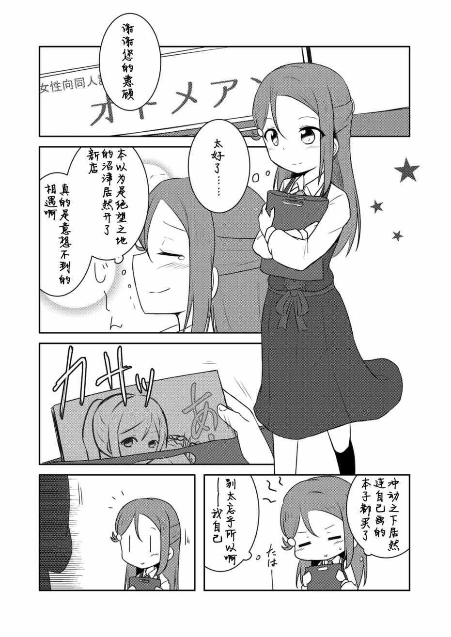 《glissando（滑奏）》漫画 glissando 002集