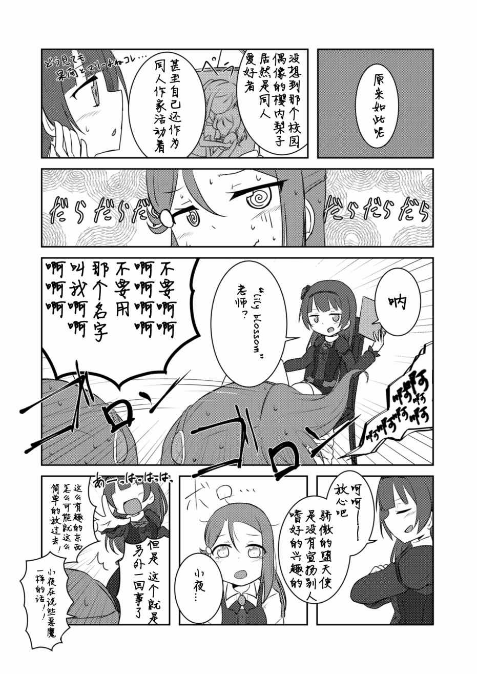 《glissando（滑奏）》漫画 glissando 002集