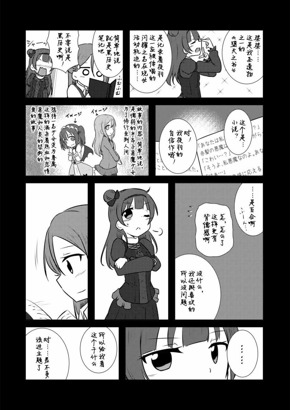 《glissando（滑奏）》漫画 glissando 002集