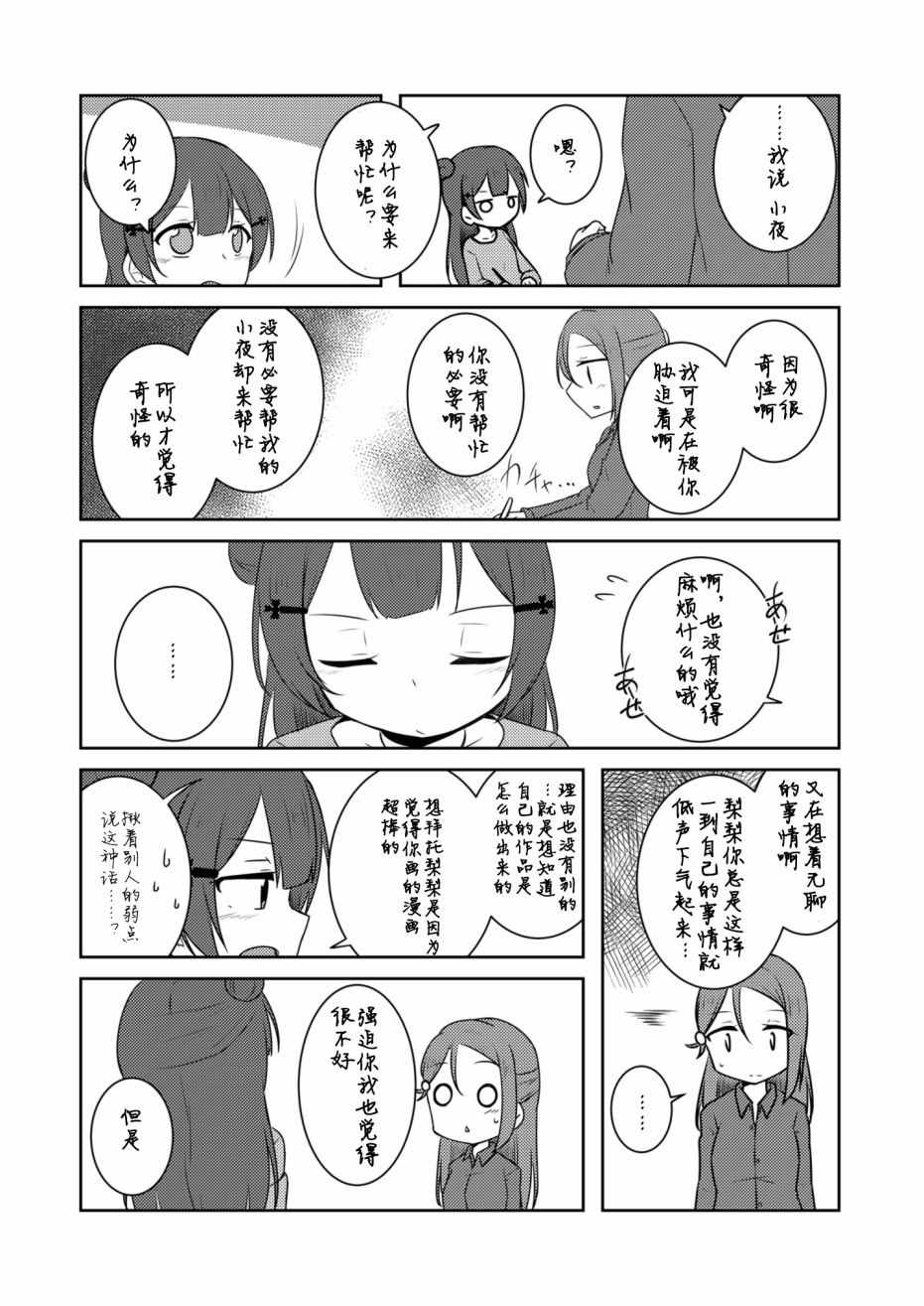 《glissando（滑奏）》漫画 glissando 002集