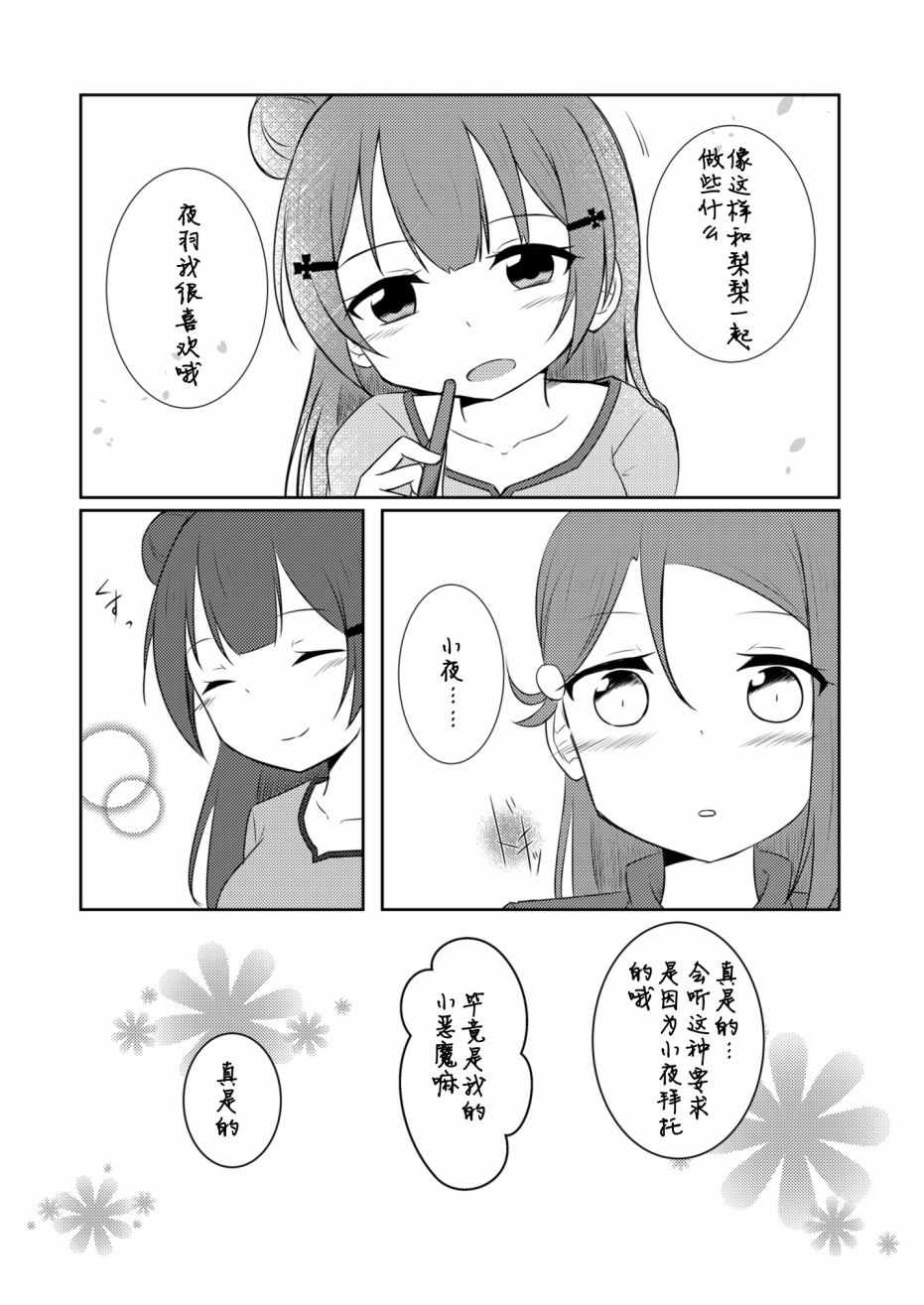 《glissando（滑奏）》漫画 glissando 002集