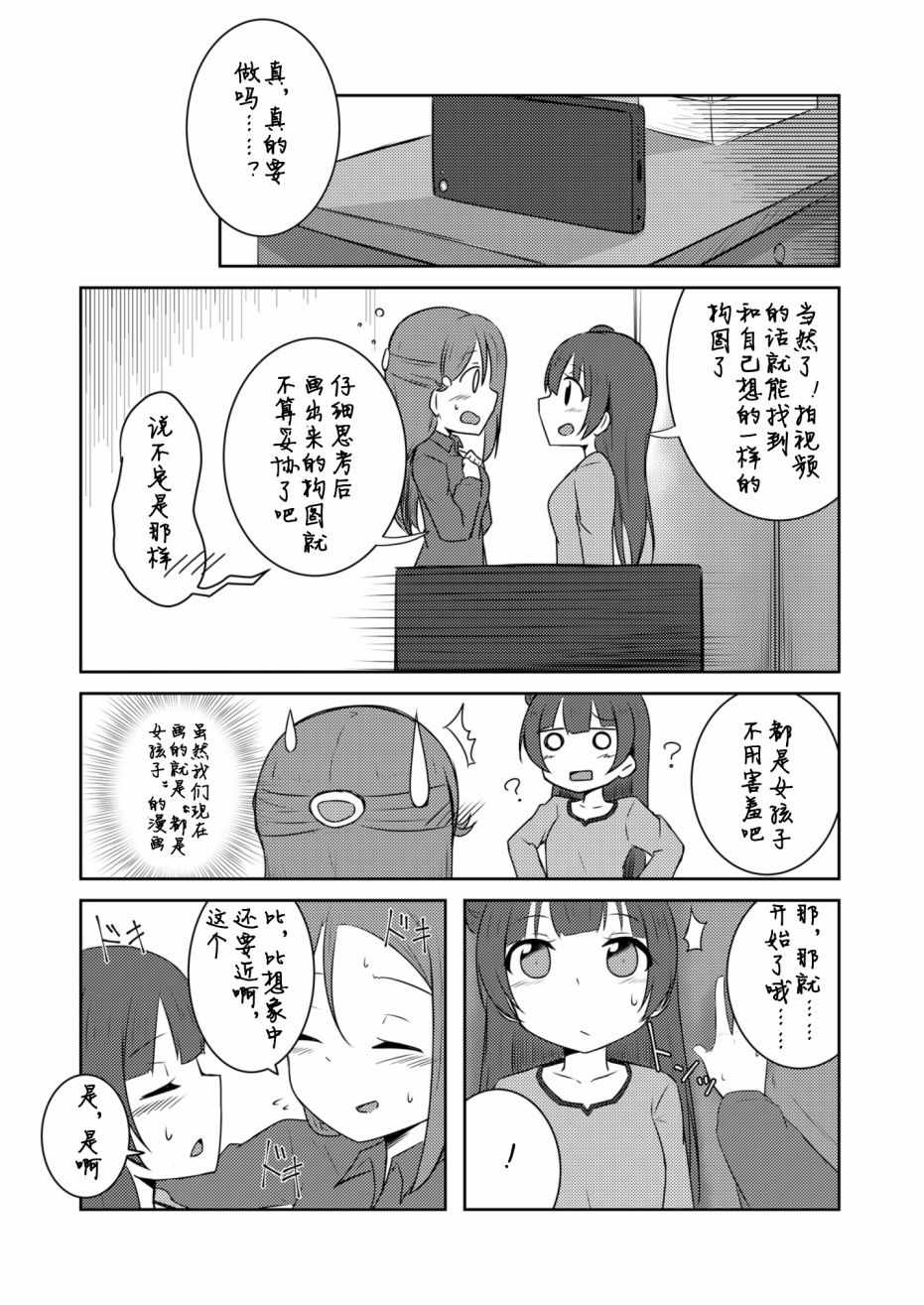 《glissando（滑奏）》漫画 glissando 002集