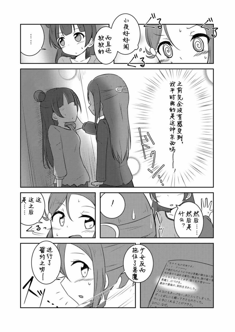 《glissando（滑奏）》漫画 glissando 002集