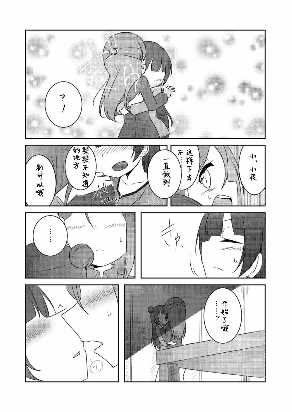 《glissando（滑奏）》漫画 glissando 002集