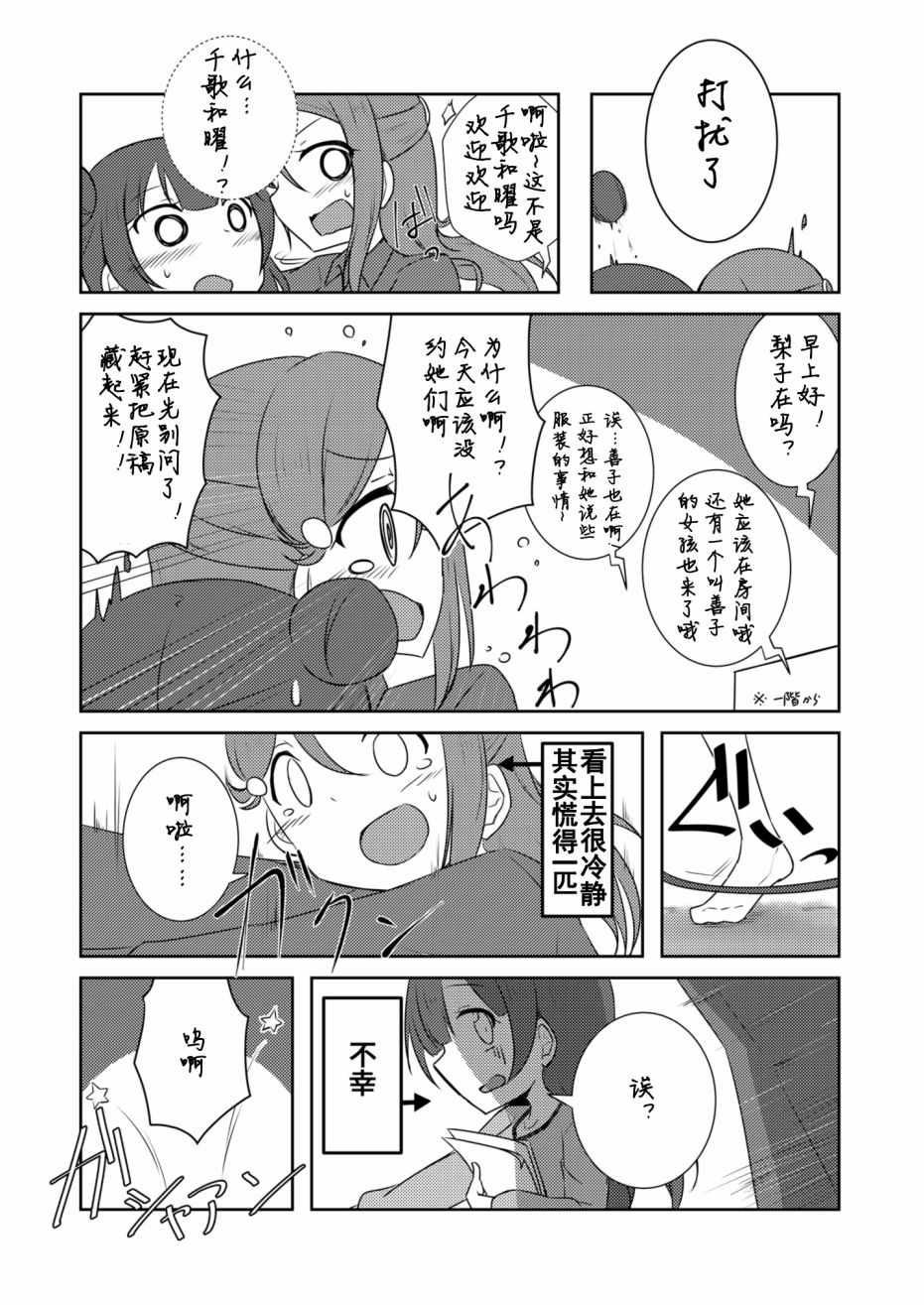 《glissando（滑奏）》漫画 glissando 002集