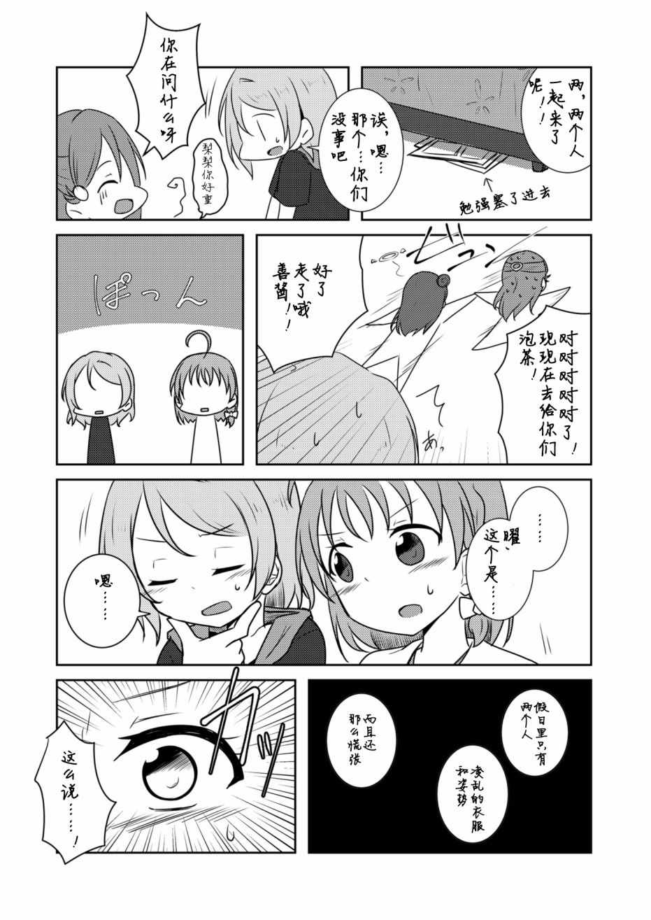 《glissando（滑奏）》漫画 glissando 002集