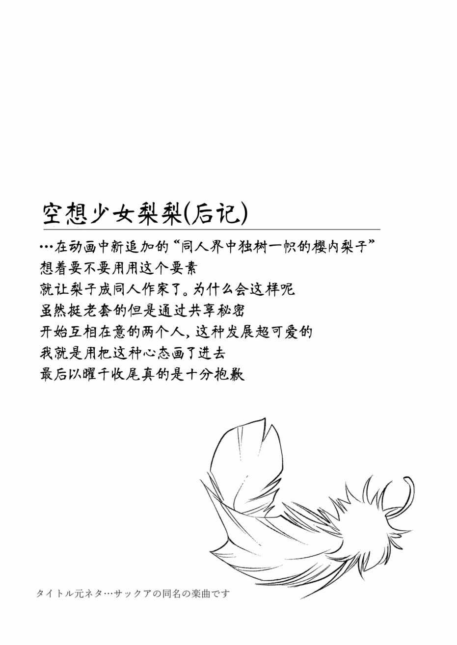 《glissando（滑奏）》漫画 glissando 002集