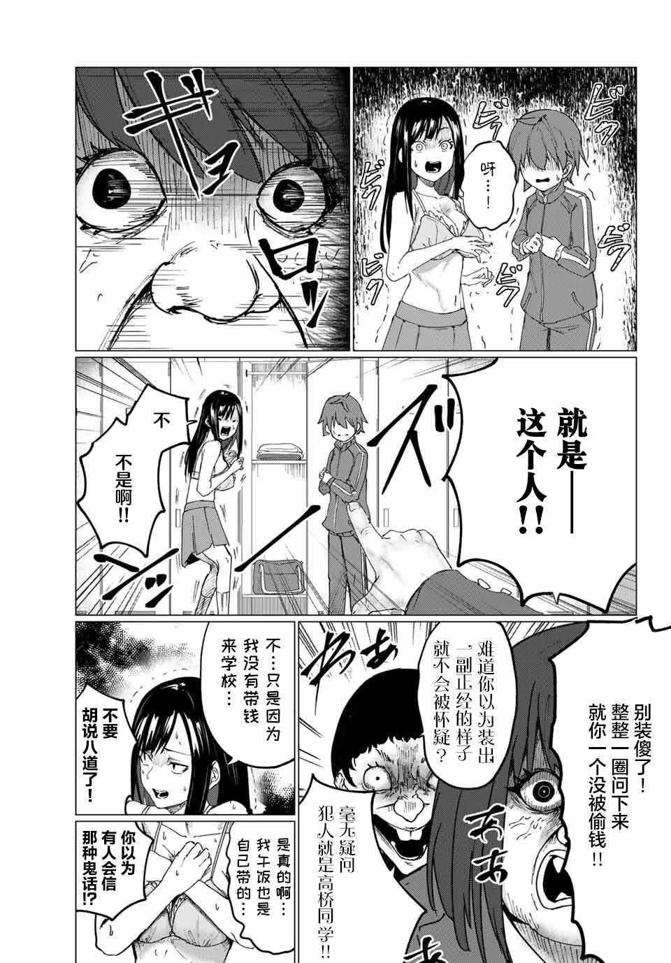 《哈批艾尔》漫画 005集