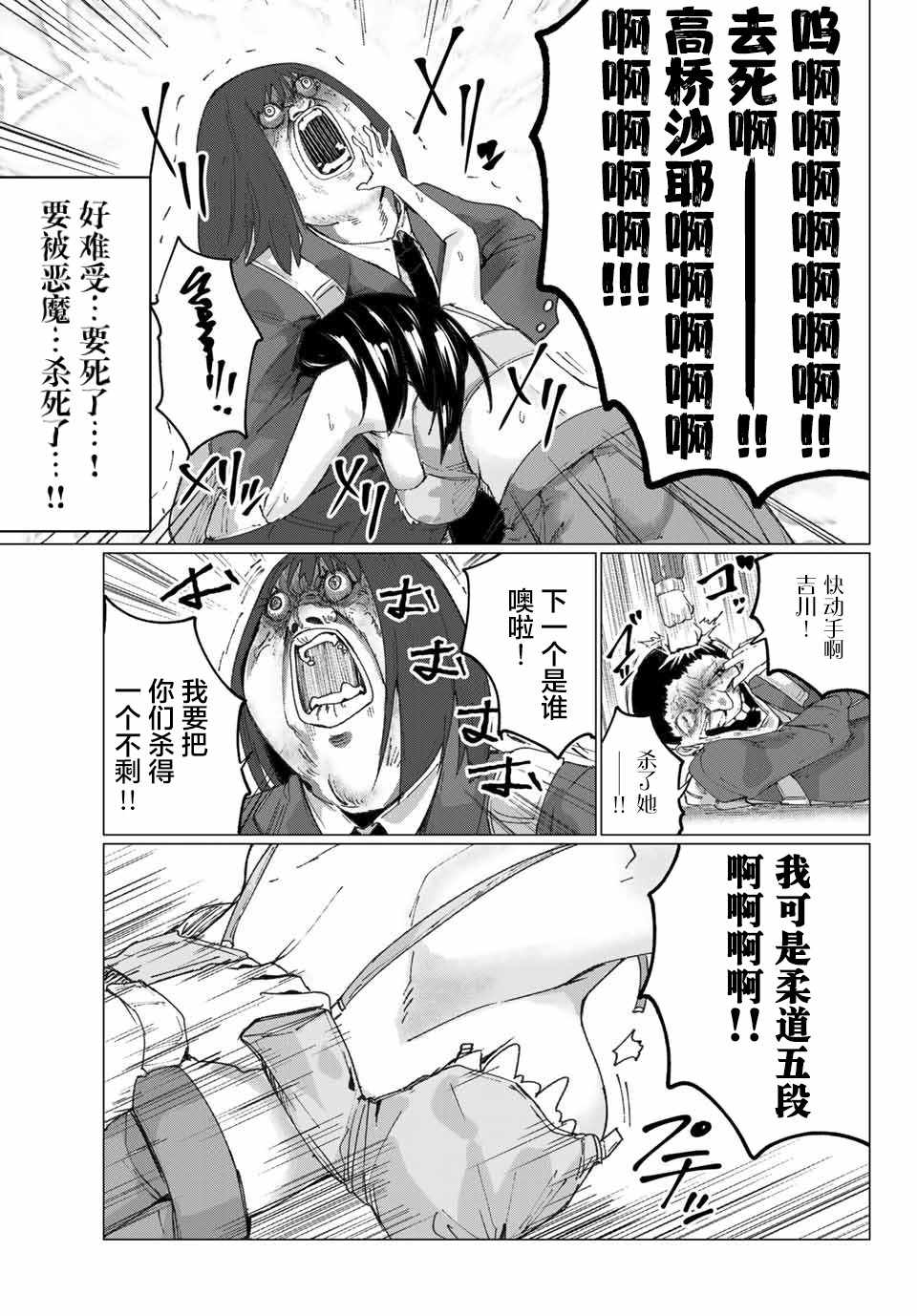 《哈批艾尔》漫画 005集