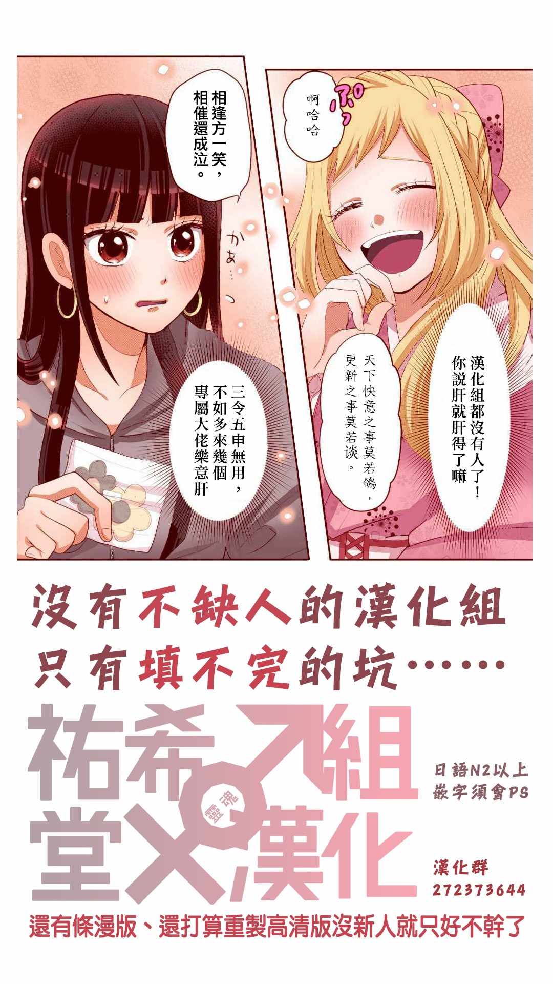 《阴暗宅和不良的两厢情愿 条漫版》漫画 两厢情愿条漫版 001集