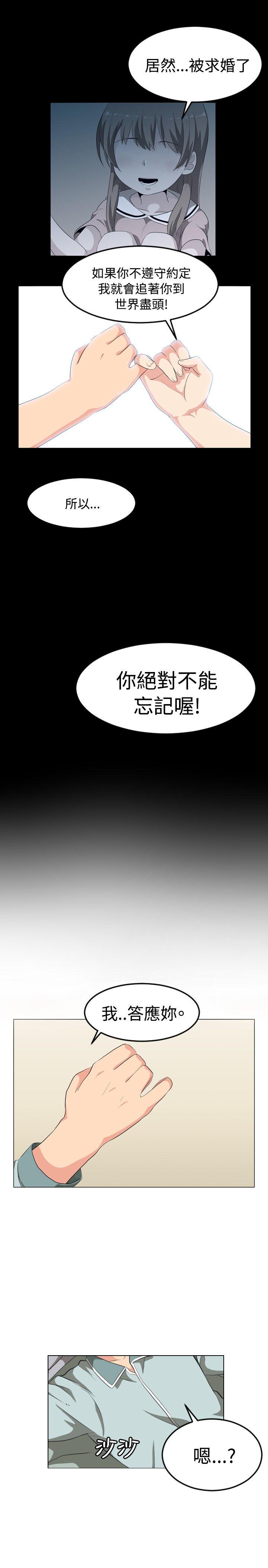 《学姊！我真的不是萝莉控》漫画 第1话