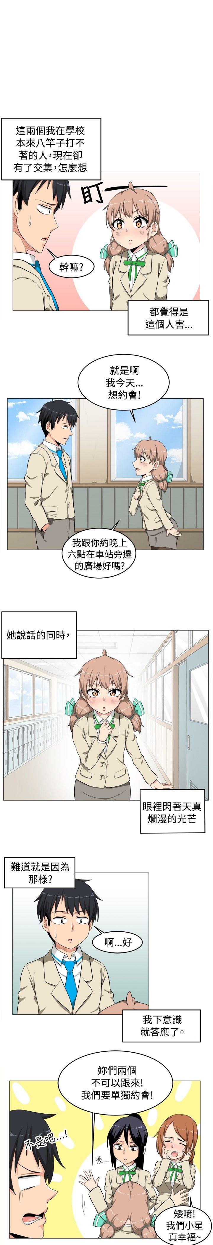 《学姊！我真的不是萝莉控》漫画 第2话