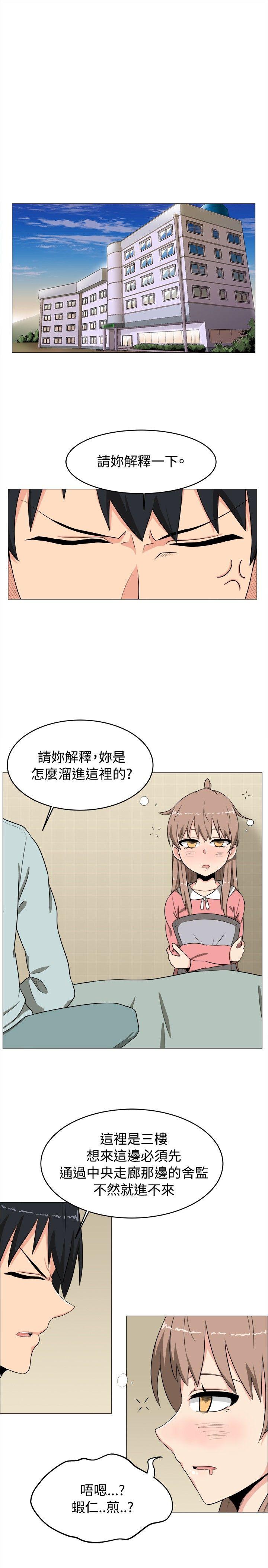 《学姊！我真的不是萝莉控》漫画 第4话