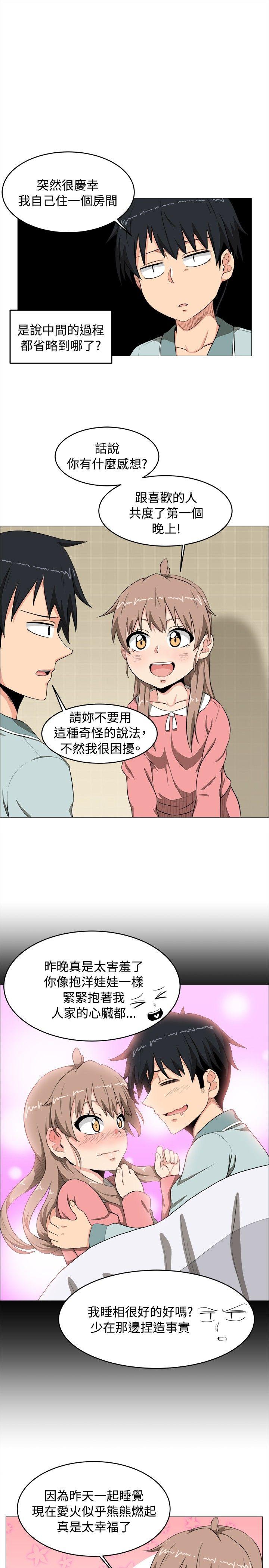 《学姊！我真的不是萝莉控》漫画 第4话