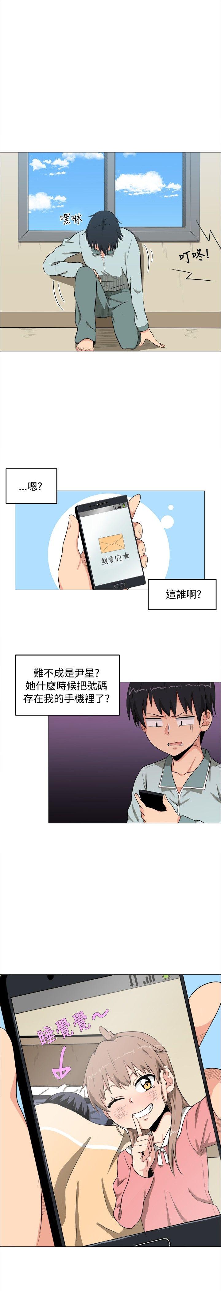 《学姊！我真的不是萝莉控》漫画 第4话